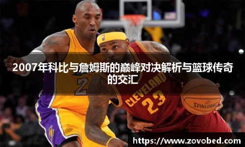 zoty中欧集团