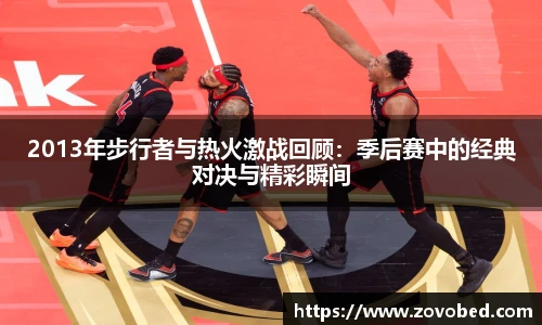 zoty中欧集团