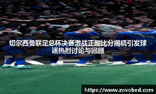 熊猫足球直播平台