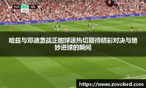 熊猫足球直播平台
